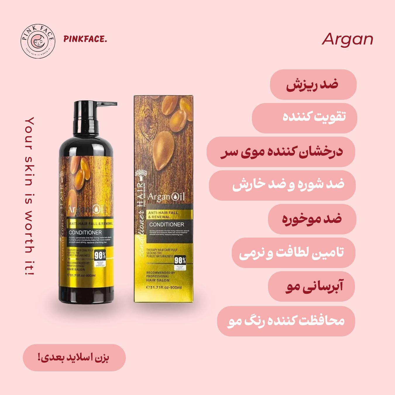 شامپو آرگان لایتنس 2
