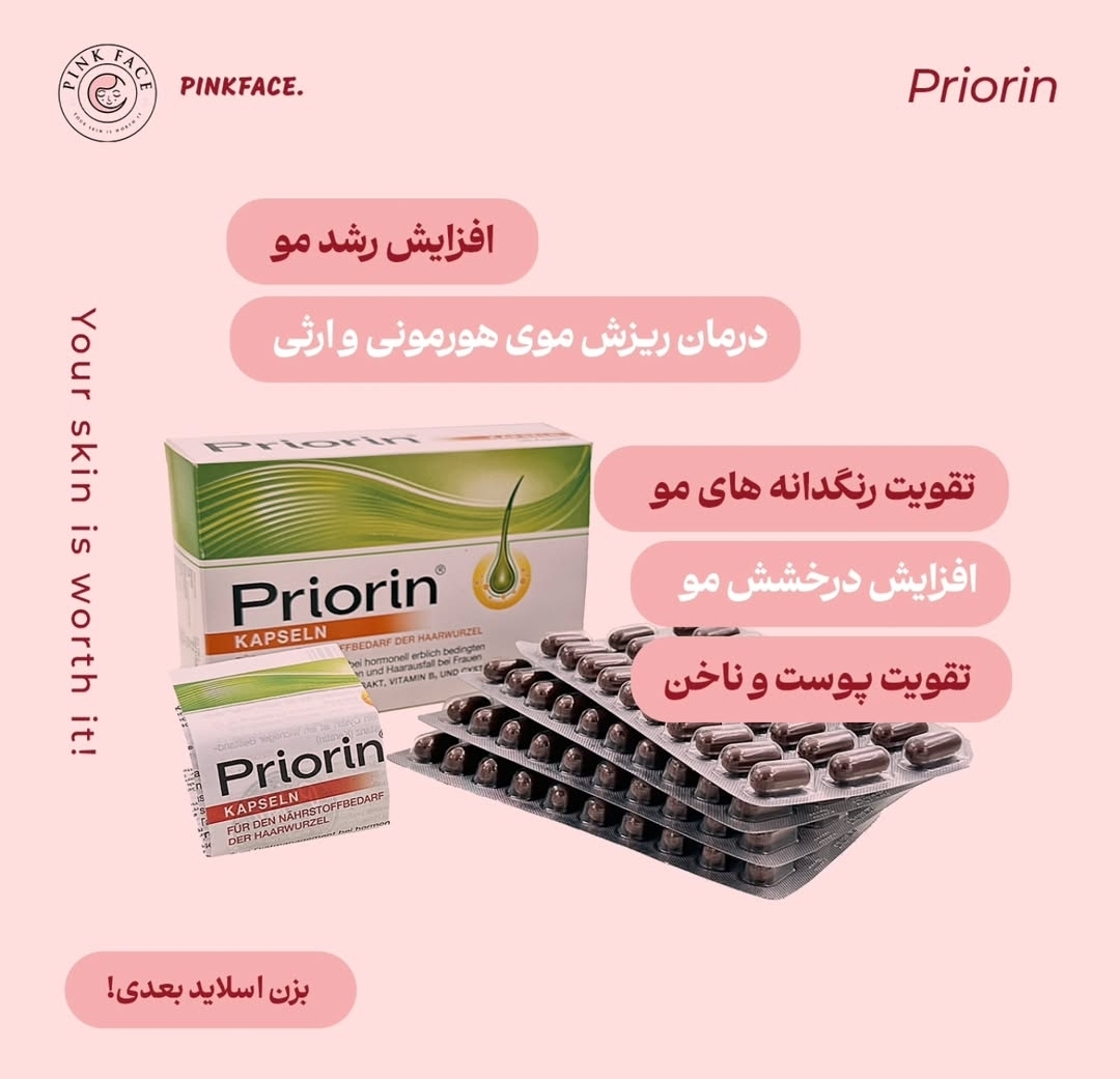 مکمل پریورین بایر آلمان اورجینال 2