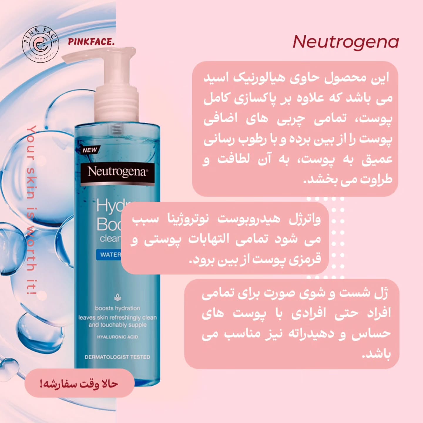 ژل شوینده صورت نوتریژنا 2