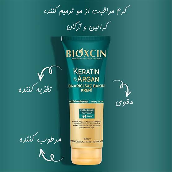 ماسک مو کراتین و آرگان بیوکسین 2