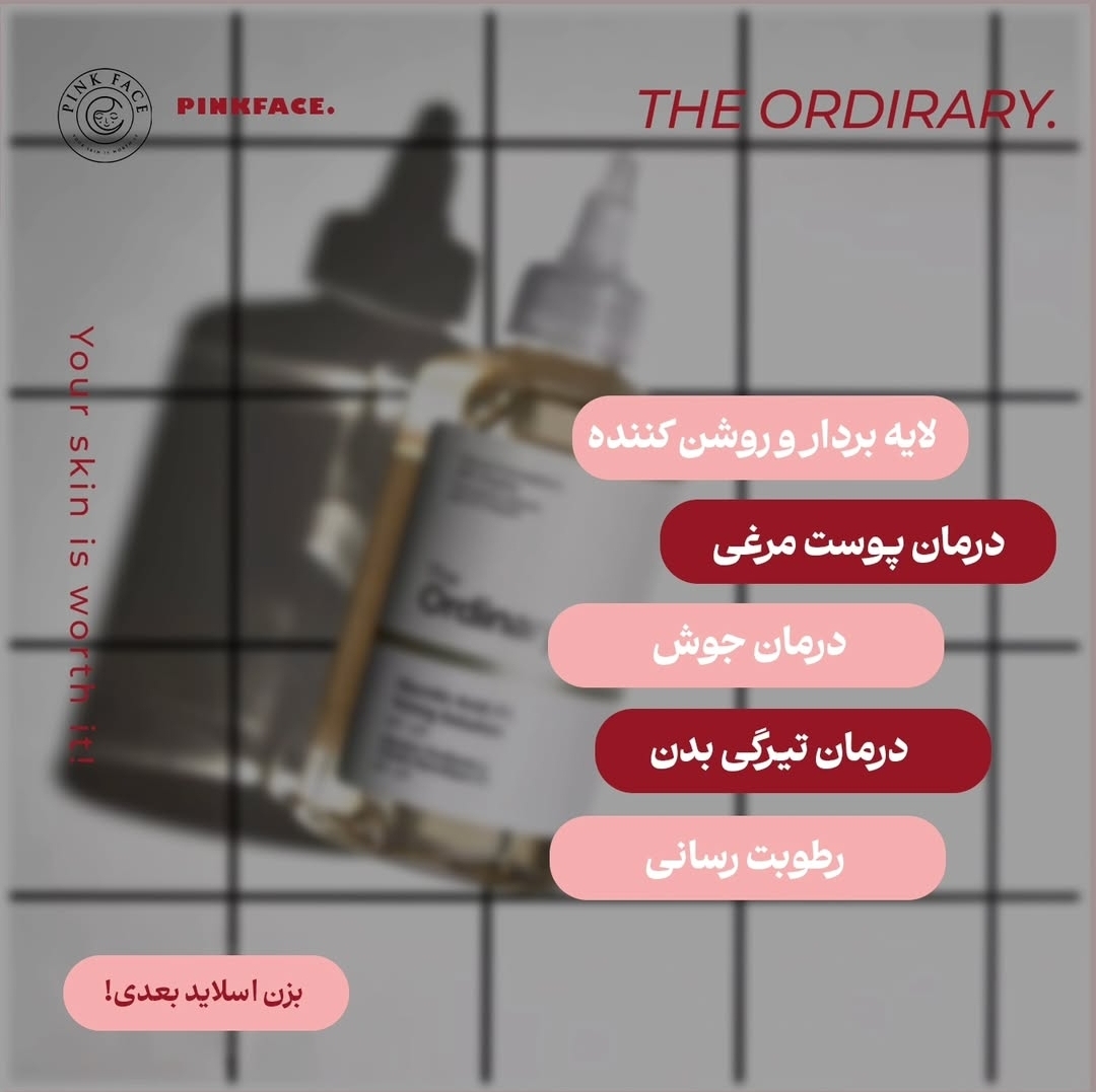 تونر گلیکولیک اسید اوردینری 3