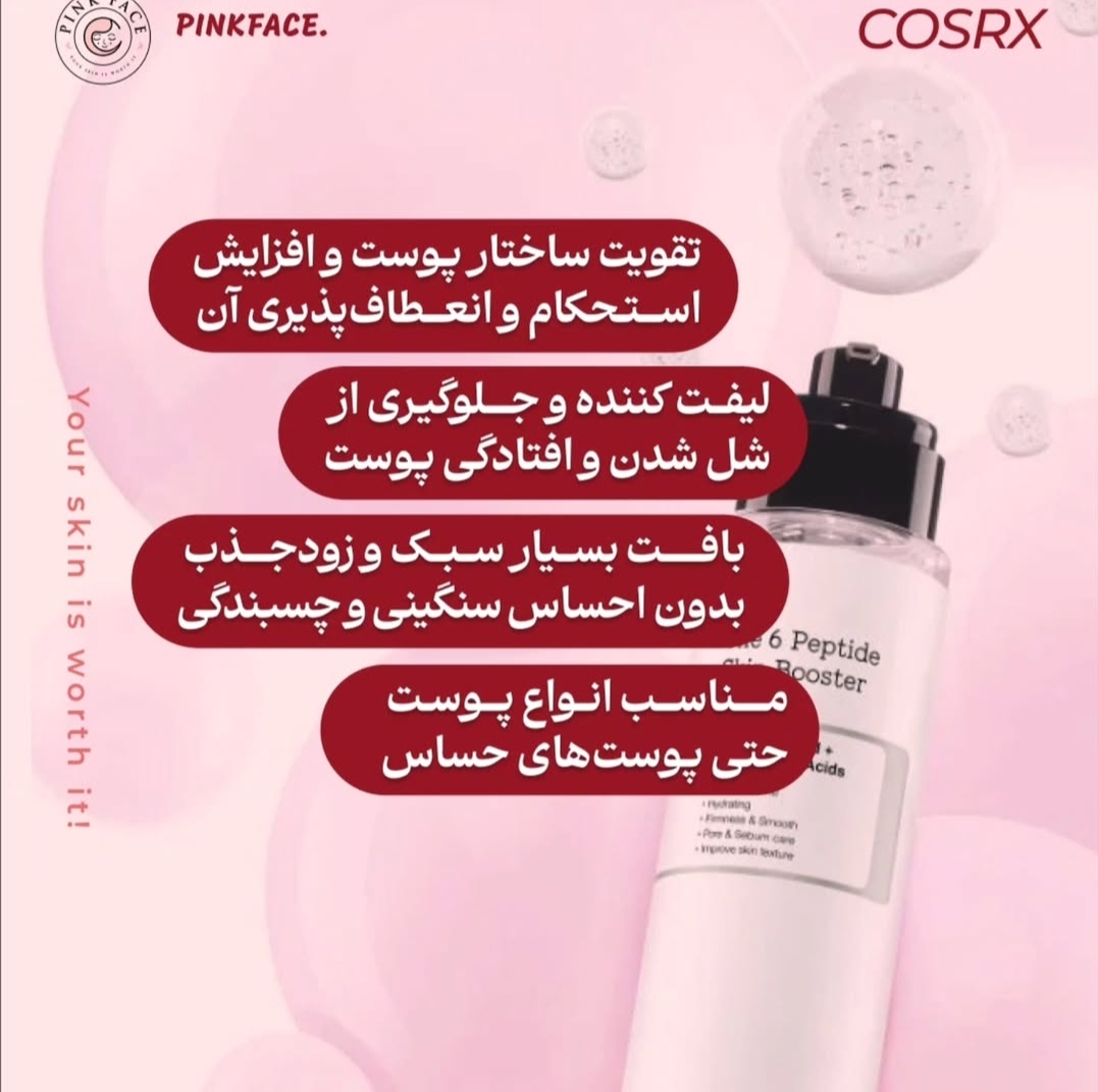 مولتی پپتاید کوزارکس 2